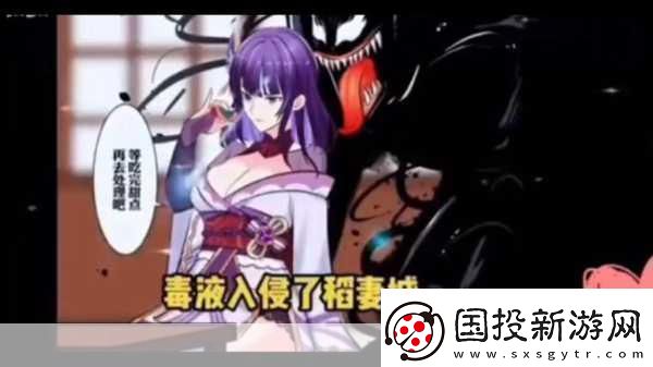 雷電將軍和丘丘人繁衍后代游戲