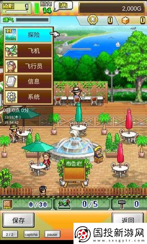 藍(lán)天飛行隊(duì)物語(yǔ)：新手入門(mén)攻略詳解與探索之旅啟程