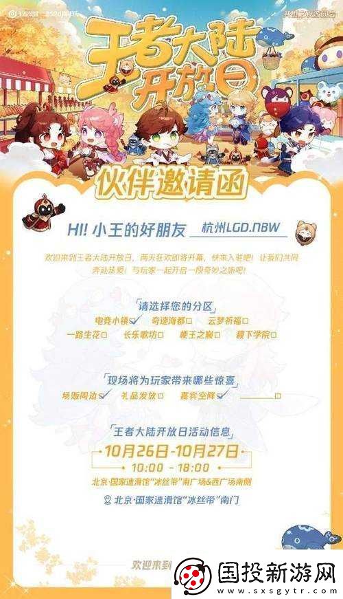 王者榮耀周年慶典盛典節(jié)目單：璀璨舞臺上的王者風(fēng)采與慶典狂歡盛宴回顧