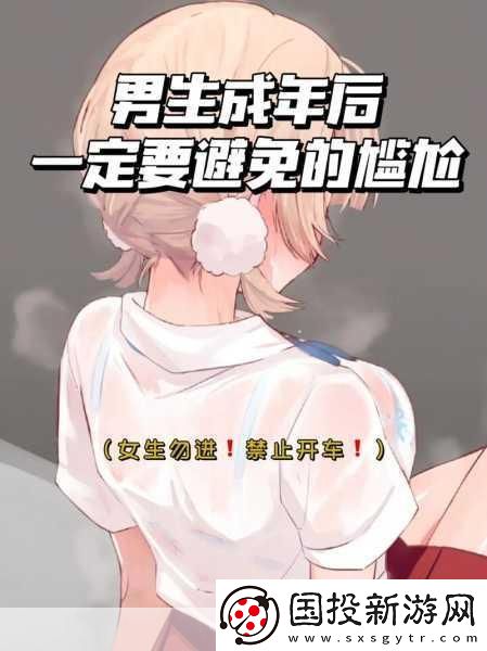 男生將坤坤申請(qǐng)女生的句號(hào)：男生申請(qǐng)坤坤變身女生的奇幻歷程
