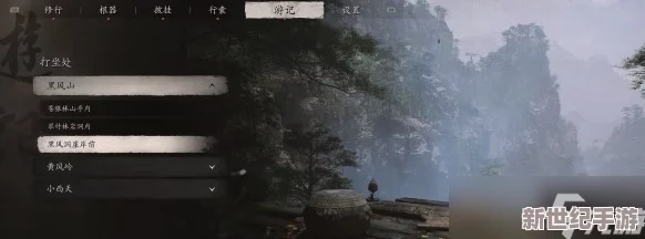 探尋黑神話悟空