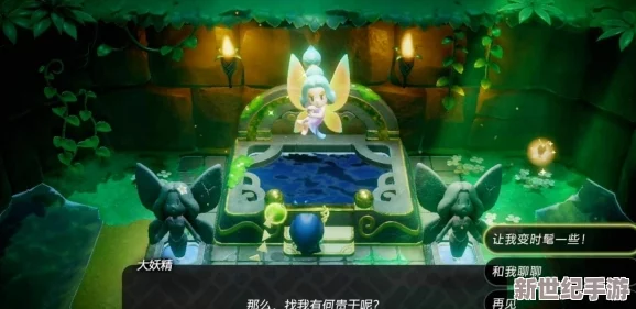 塞爾達(dá)傳說(shuō)：智慧再現(xiàn)中探尋神秘妖精古龍水的獨(dú)特獲取路徑