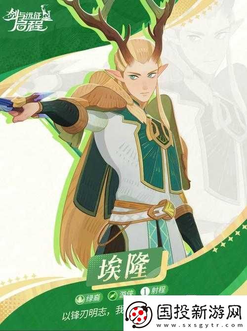 劍與遠征埃隆玩法攻略：綠裔陣營唯一輸出-英雄搭配與技能解析