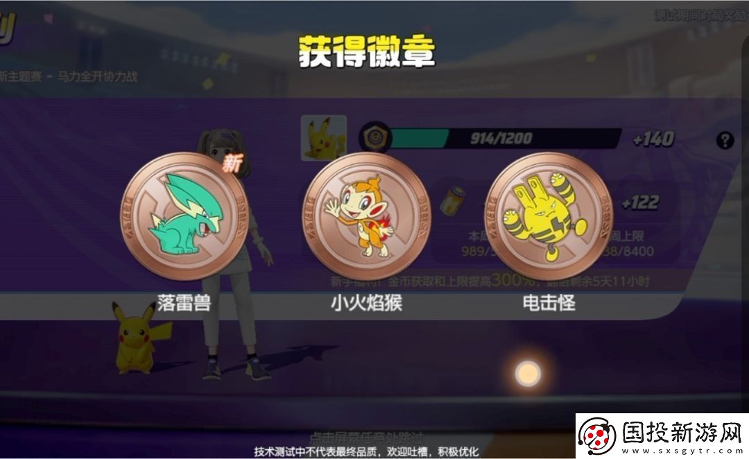 寶可夢大集結馬力全開協(xié)力戰(zhàn)怎么玩