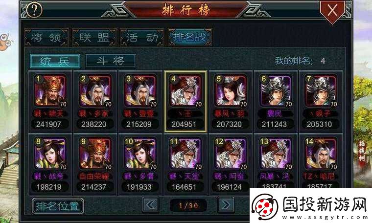 帝王三國中準(zhǔn)確辨別名將所屬幾線的實(shí)用方法與技巧