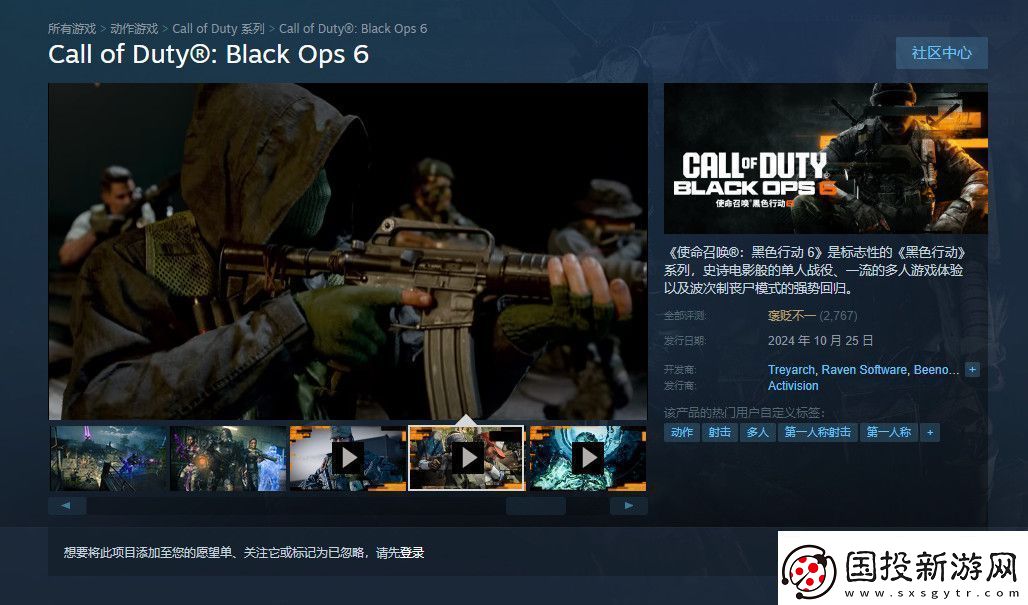 使命召喚21Steam褒貶不一多人模式被噴無限數(shù)碼