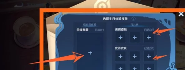 王者榮耀生日系統(tǒng)設(shè)置：揭秘陰歷還是陽歷的選擇-讓你的游戲慶祝更精準(zhǔn)！