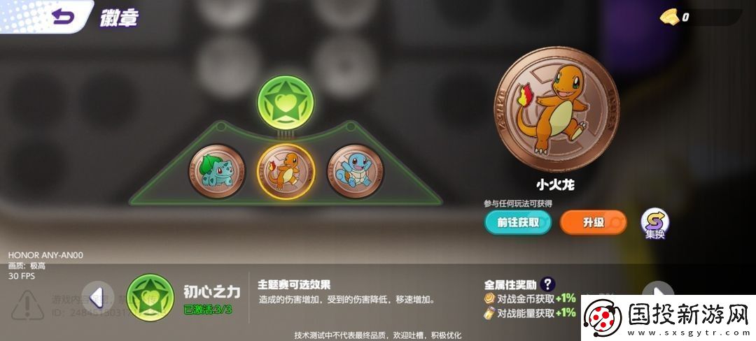 寶可夢大集結馬力全開協(xié)力戰(zhàn)怎么玩