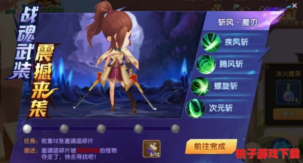 戰(zhàn)魂覺(jué)醒OL新手啟航攻略