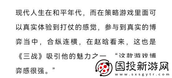 三國志·戰(zhàn)略版與“玩家大佬”的特別聯(lián)動