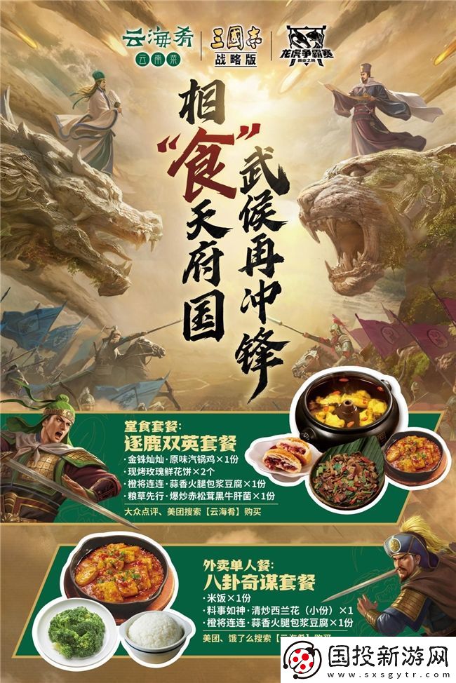 三國志·戰(zhàn)略版與“玩家大佬”的特別聯(lián)動