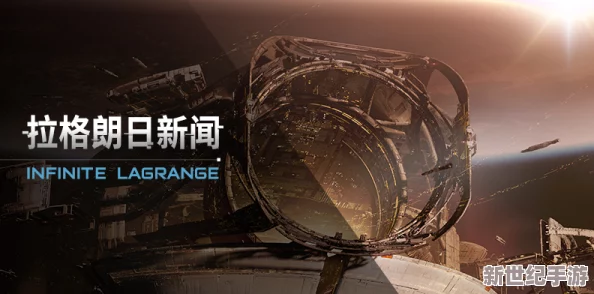 拉格朗日立體空間機(jī)制革新登場(chǎng)