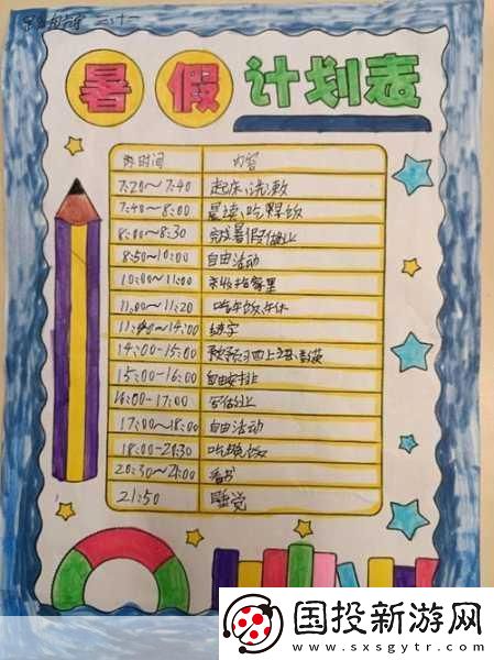 女生暑假自辱30天計(jì)劃表以發(fā)育-1.-暑假30天自我提升計(jì)劃：重塑心靈與身體