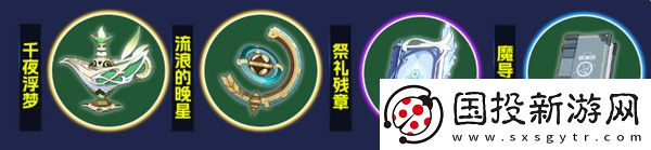 原神納西妲養(yǎng)成圖鑒攻略