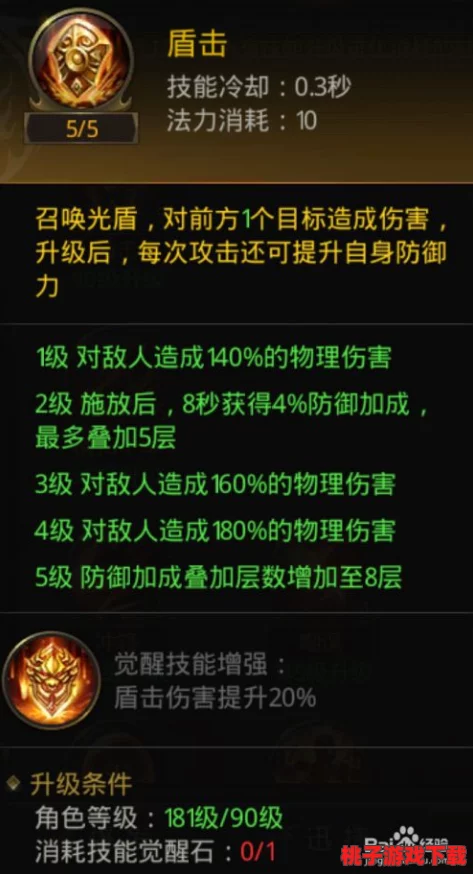 一刀傳世戰(zhàn)士技能搭配全攻略