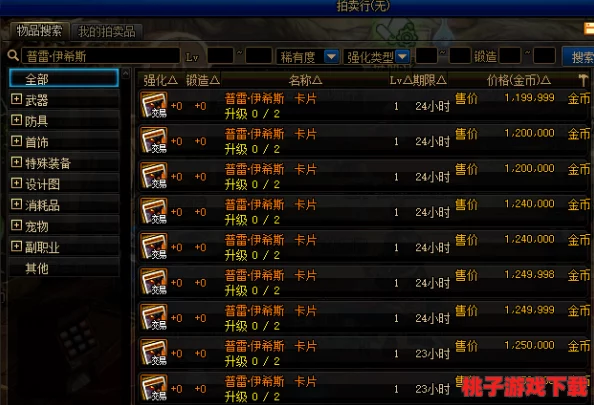 DNF玩家必看：珠寶與卡片實(shí)用性深度對(duì)比-哪個(gè)更值得投資