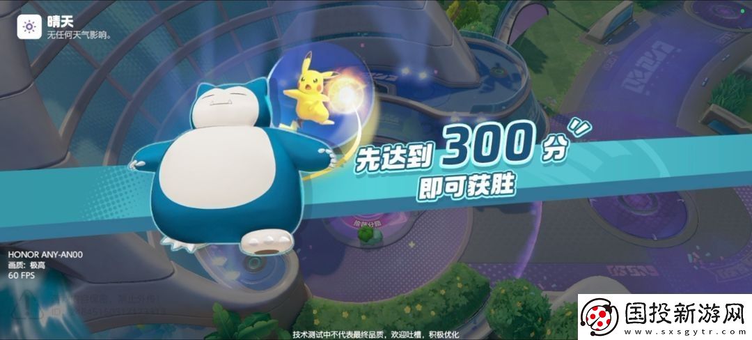 寶可夢大集結馬力全開協(xié)力戰(zhàn)怎么玩