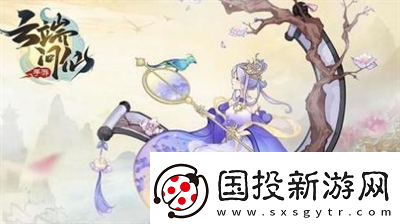 云端問仙燈謎答案是什么-云端問仙燈謎答案一覽