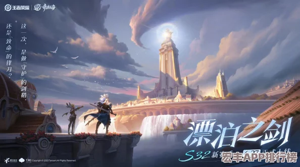 王者榮耀S38賽季正式啟航：榮耀戰(zhàn)場(chǎng)新篇章-萬眾期待開啟倒計(jì)時(shí)！