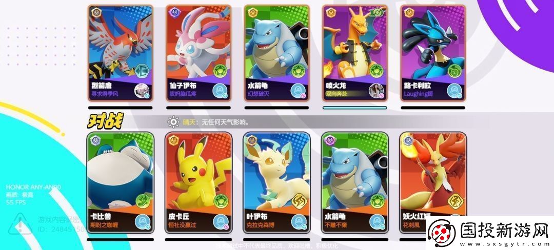 寶可夢大集結馬力全開協(xié)力戰(zhàn)怎么玩