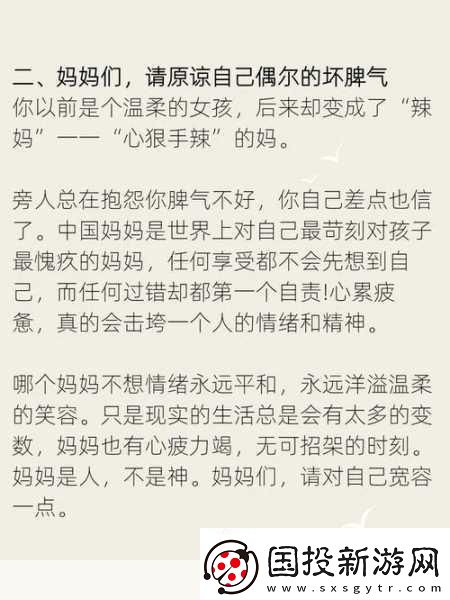 漂亮媽媽5巴字開(kāi)頭中字：當(dāng)然可以！以下是一些基于“漂亮媽媽5”的巴字開(kāi)頭中字的標(biāo)題擴(kuò)展：