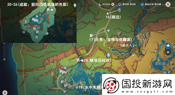 原神萬(wàn)火之甌幻寫(xiě)靈位置在哪