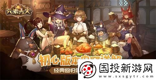 元素方尖萌新也能輕松刷地牢！