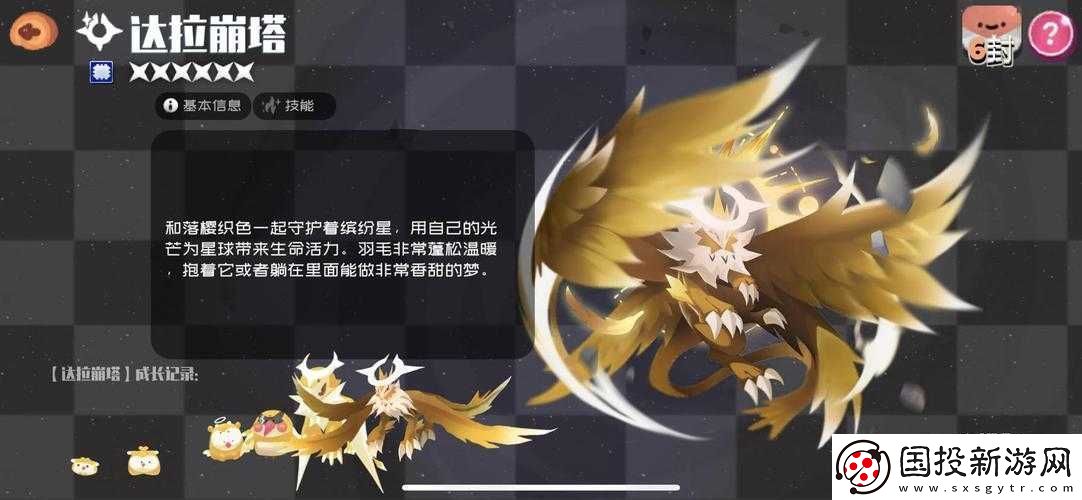 掌握彈力果凍寵物養(yǎng)成技巧-輕松搭配出最強陣容