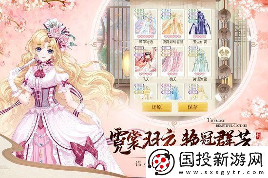 青鸞繁華錄怎么換宮人