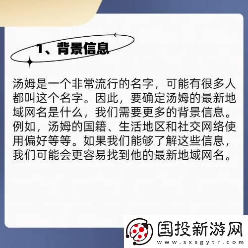 土掉渣湯姆叔名玩轉(zhuǎn)攻略：歪風(fēng)帶偏獨(dú)領(lǐng)風(fēng)騷！