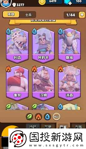 沖啊原始人哪個(gè)sss英雄厲害-英雄強(qiáng)度榜