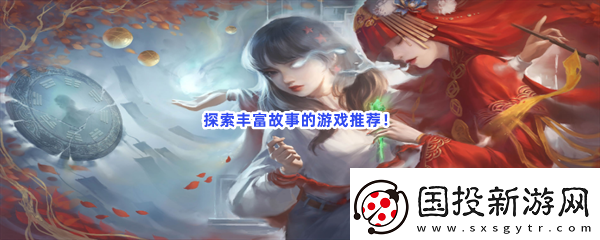 劇情神作單機故事游戲有哪些值得下載-最佳劇情單機比較好的由玩家決定劇情發(fā)展密室逃脫游戲推薦圖文