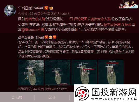 絕地求生賀歲杯-QM戰(zhàn)隊開掛疑云終反轉(zhuǎn)-主播力挺清白