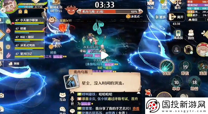 森之國(guó)度魔神試煉7弗內(nèi)烏斯攻略打法教學(xué)