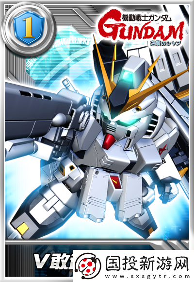 敢達(dá)爭鋒對決ν敢達(dá)-HWS-雙形態(tài)究極重裝震撼登場