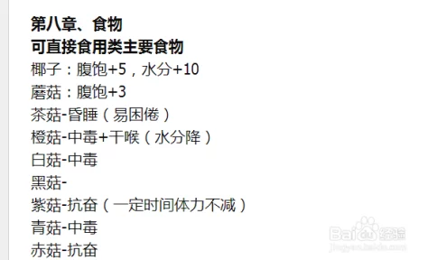 迷失蔚藍(lán)：全面指南——如何搭建簡(jiǎn)易澡堂及洗澡時(shí)的安全與健康須知