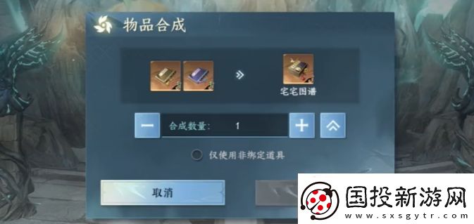 逆水寒手游宅宅圖譜上下卷怎么獲得