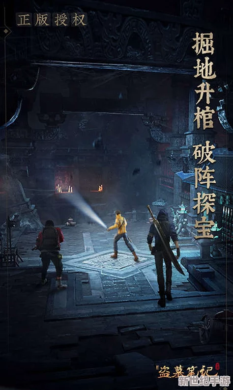 新盜墓筆記皇陵爭霸實戰(zhàn)指南：策略布局-爭奪至高榮耀的玩法全解析