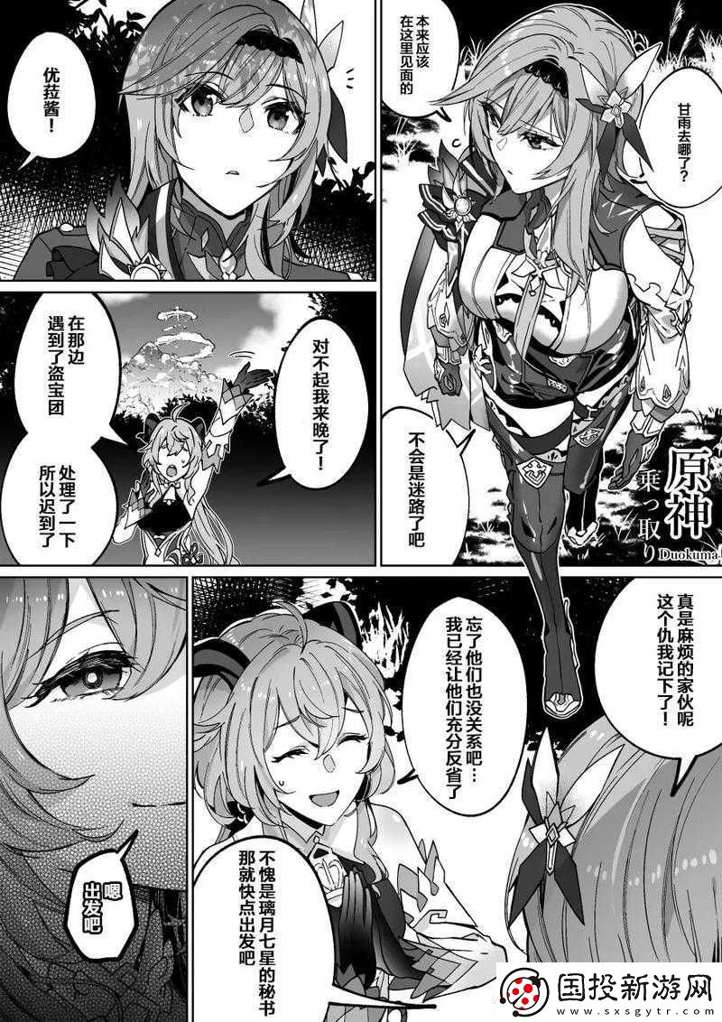 甘雨遭盜寶團擠扔引發(fā)關注