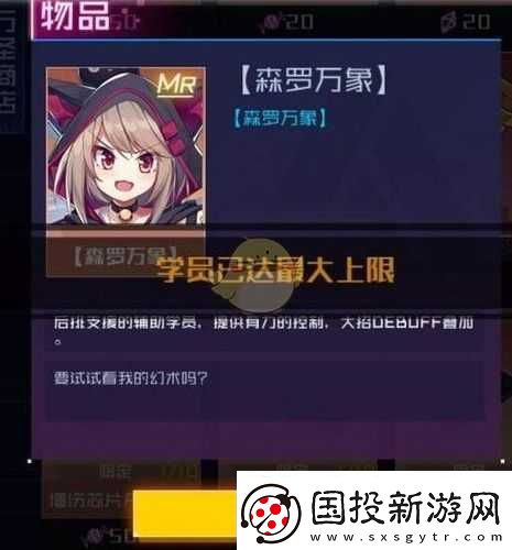 如何強化魂器學院學員-全面攻略在此