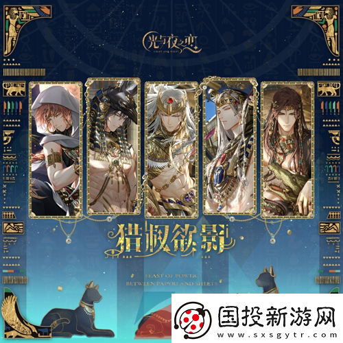 光與夜之戀獵權(quán)欲影卡池惑夢金砂靈犀怎么獲得