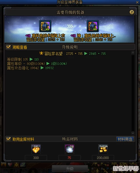 神界探險必備！最新13個長期有效裝備兌換碼-助你戰(zhàn)力飆升無極限