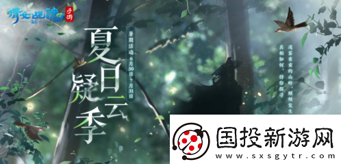 三界六月版本更新爆料全新玩法云巔過山車重磅上線