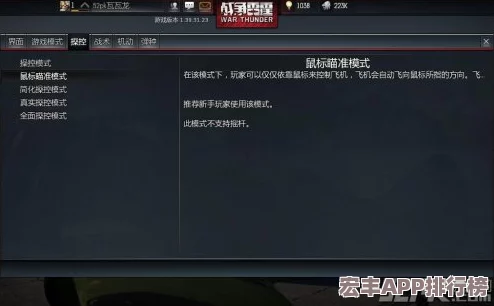 戰(zhàn)爭雷霆詳細指南：揭秘開炸彈艙專屬按鍵及其操作技巧