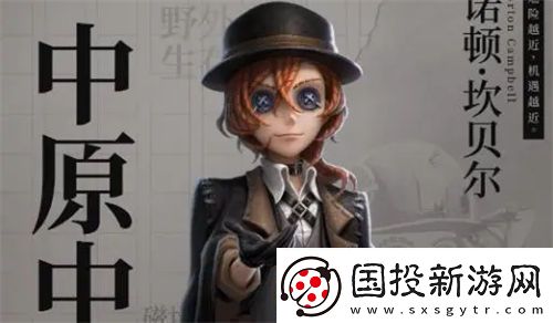 第五人格中原中也皮膚怎么獲得第五人格中原中也皮膚獲取攻略一覽