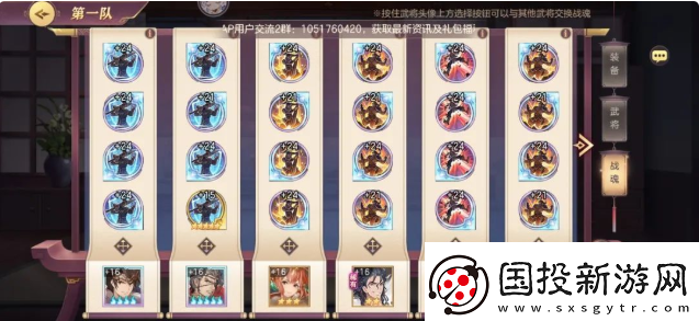 三國志幻想大陸陰后挑戰(zhàn)陣容推薦-助你輕松應(yīng)對(duì)怎么打