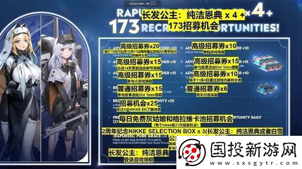 勝利女神妮姬2周年可獲取福利匯總-勝利女神妮姬2周年可獲得哪些福利