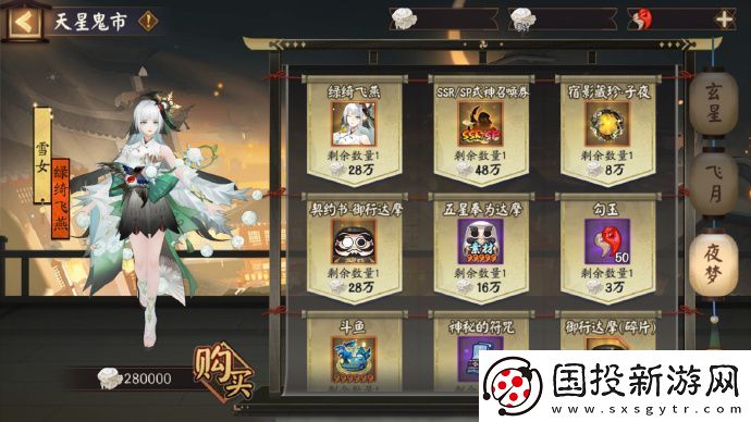 陰陽(yáng)師千面摘星版本活動(dòng)怎么玩