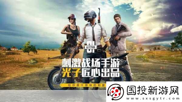 全軍出擊震撼開測-端游老鳥點贊手感爆棚！