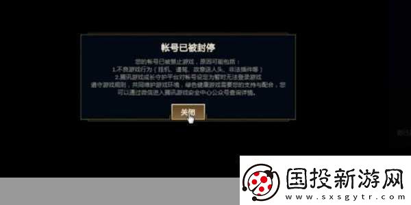 這款游戲未上線先封號-另類宣傳讓人直呼內(nèi)行！